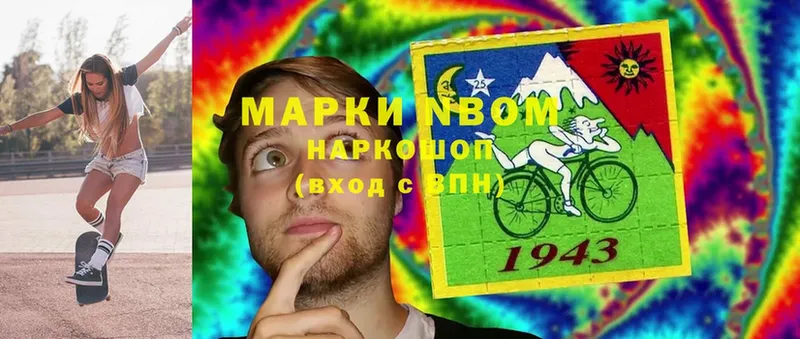 Марки 25I-NBOMe 1,8мг  Звенигово 